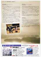CD「曼珠沙華幻想」発売記念　和谷泰扶 ハーモニカリサイタル　日本の美を奏でる・チラシ