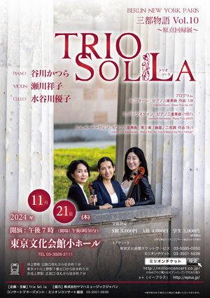 TRIO SOL LA トリオ ソ・ラ　BERLIN　NEW YORK　PARIS　三都物語 Vol.10・チラシ